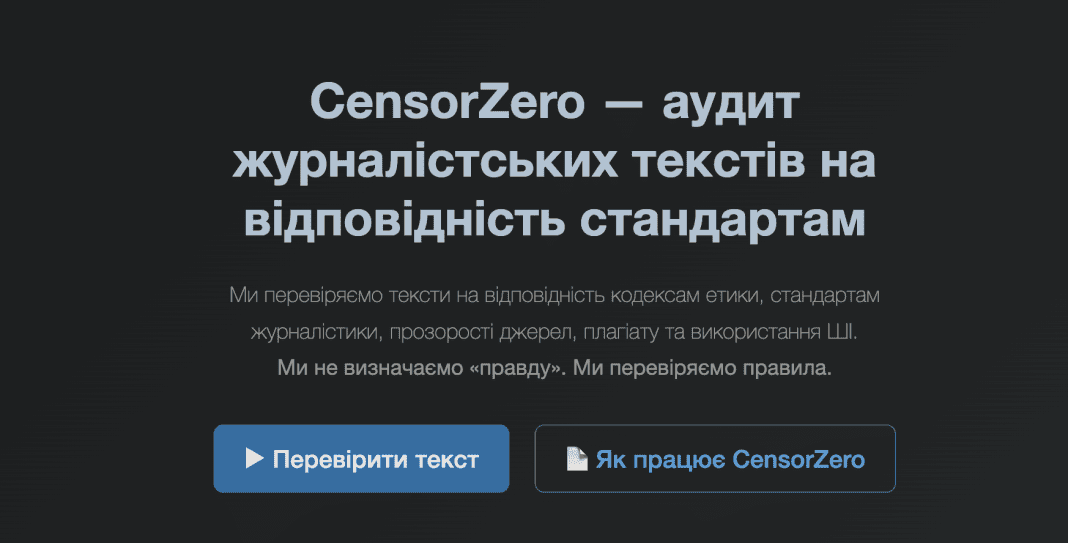Чому я створив CensorZero Перевірка матеріалів перед публікацією, підтримка редакційних стандартів