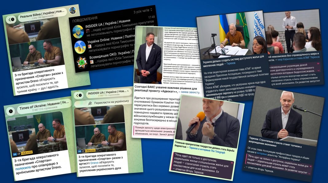 Український Telegram