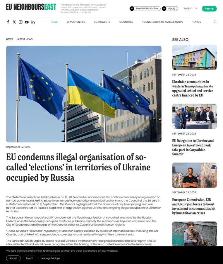 Скріншот публікації заяви ЄС про невизнання виборів на окупованих територіях України