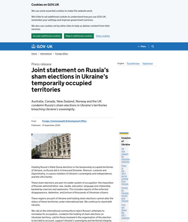 Скріншот спільної заяви Австралії, Канади, Нової Зеландії, Норвегії та Великої Британії на сайті GOV.UK
